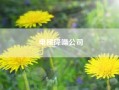 电梯降噪公司？电梯噪音怎么才能处理？